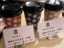 お持ち帰り用のカップ