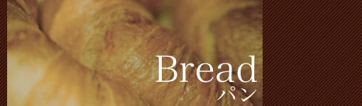 下北沢でパンを